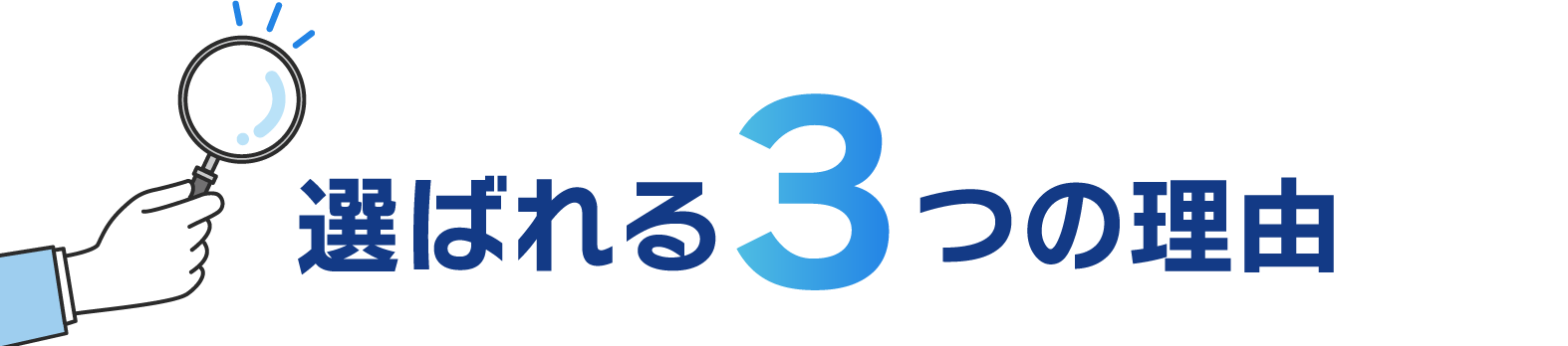 東京都新宿区を拠点に、お手頃価格で水回りメンテナンスからリフォームまでワンストップ。最短即日対応も。